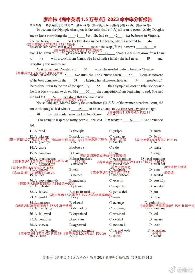 篮球教练如何制定总决赛的长期发展计划_0